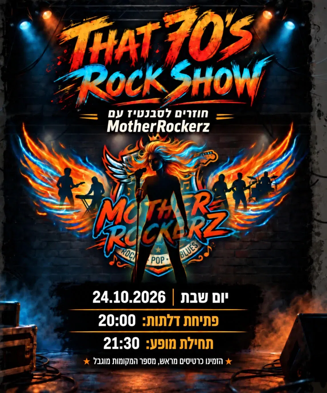 Mother Rockerz – ערב רוק נוסטלגי