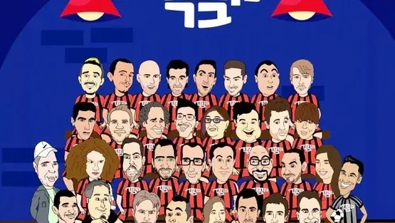 מרתון סטנד אפ -ברברוסה חיפה