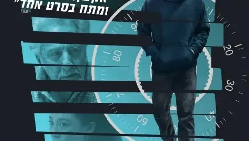 המכוון - Tuner