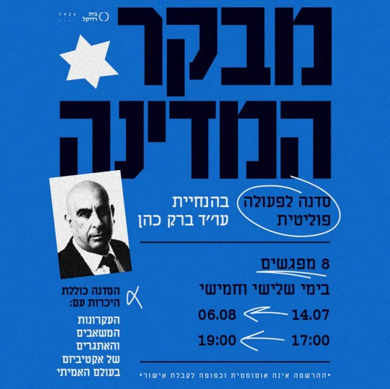 מבקר המדינה