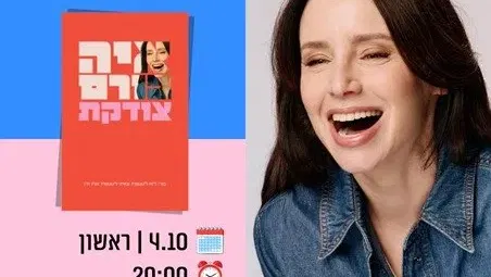 איה כורם מגיעה