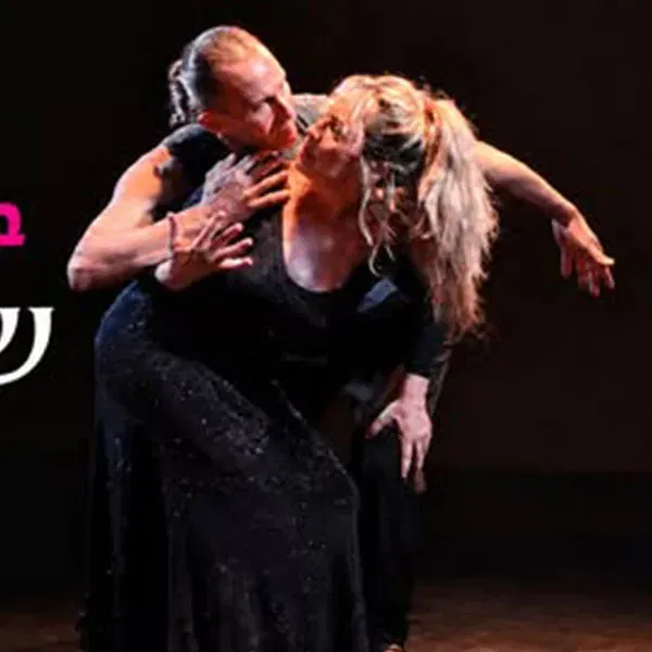 מופע מפגש שני עולמות-ג'יל ואמנון דמתי