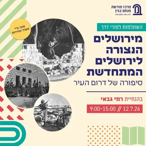 שכונות אבו תור וא-ת'ורי: האם הגבול עדיין שם?