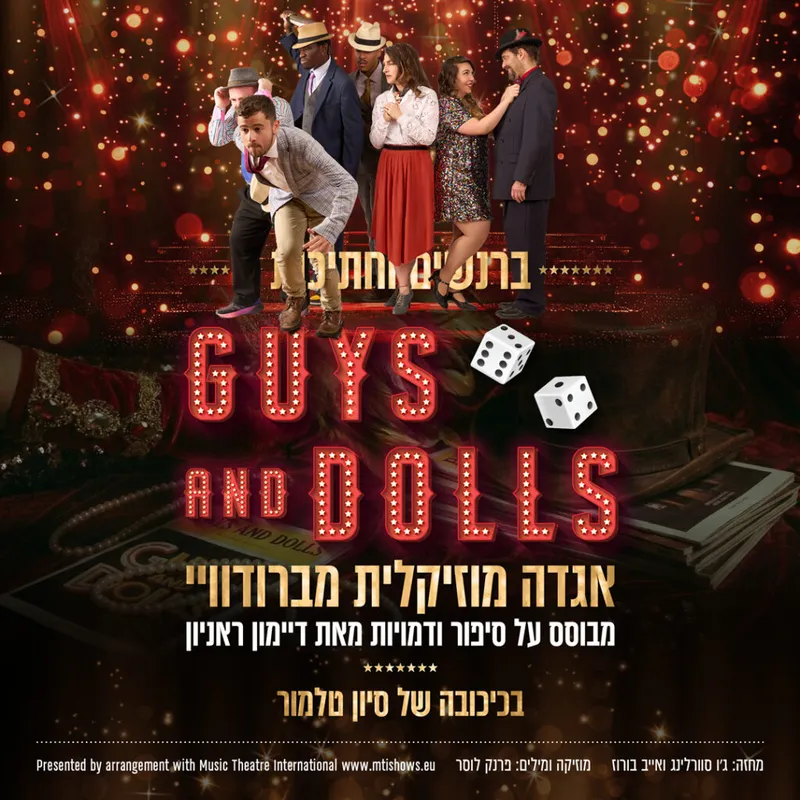 ברנשים וחתיכות