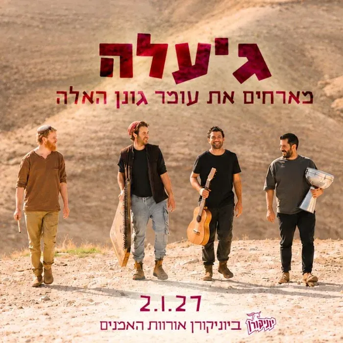 ג׳עלה