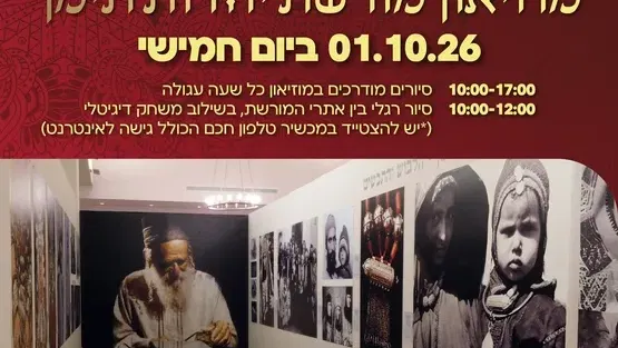 סיור רגלי בין אתרי המורשת בשילוב משחק דיגיטלי ברחבי העיר