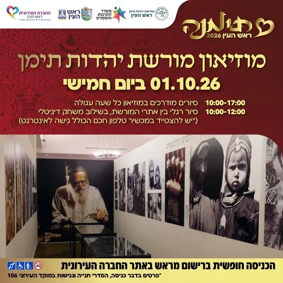 סיור רגלי בין אתרי המורשת בשילוב משחק דיגיטלי ברחבי העיר