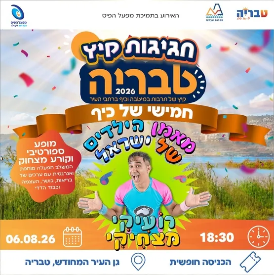 רועיקי מצחיקי