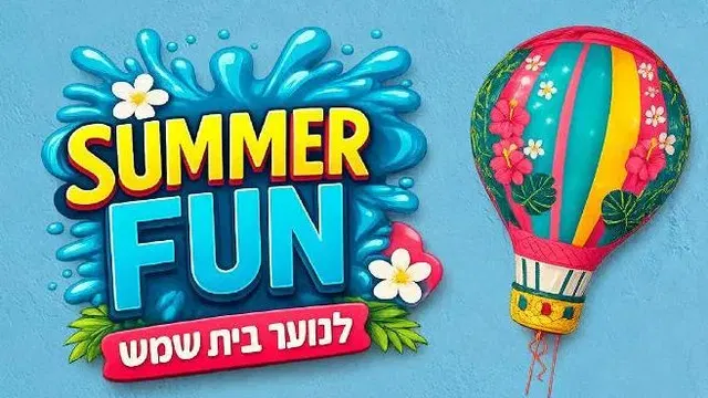מרכז קהילתי מאירהוף