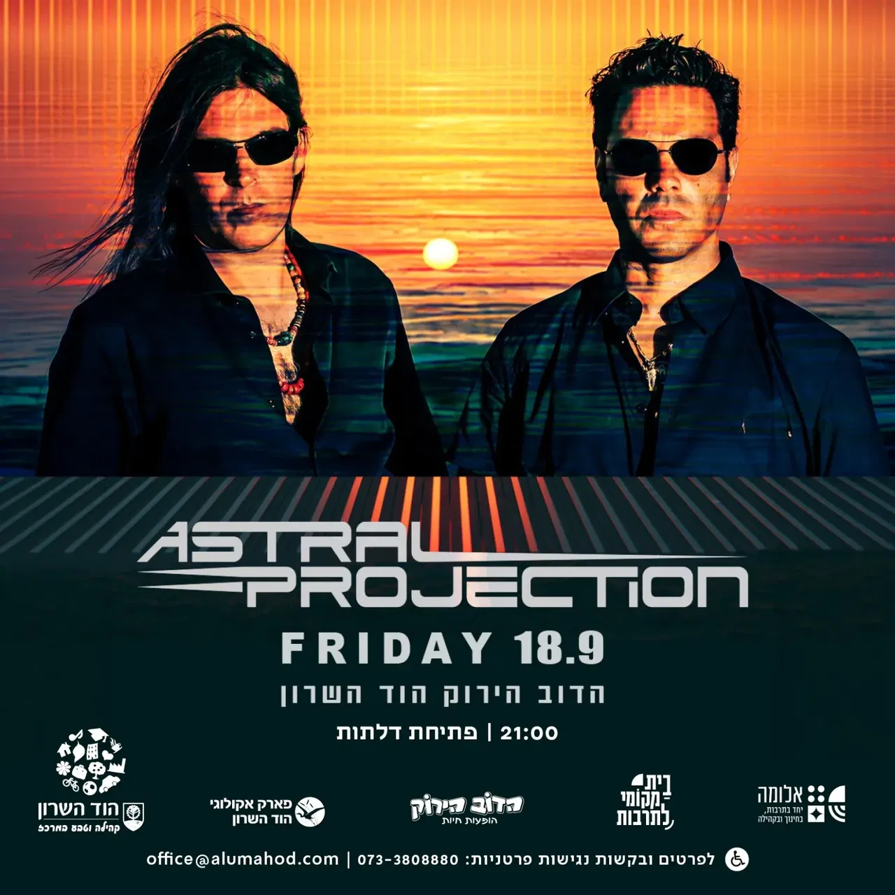 ASTRAL PROJECTION