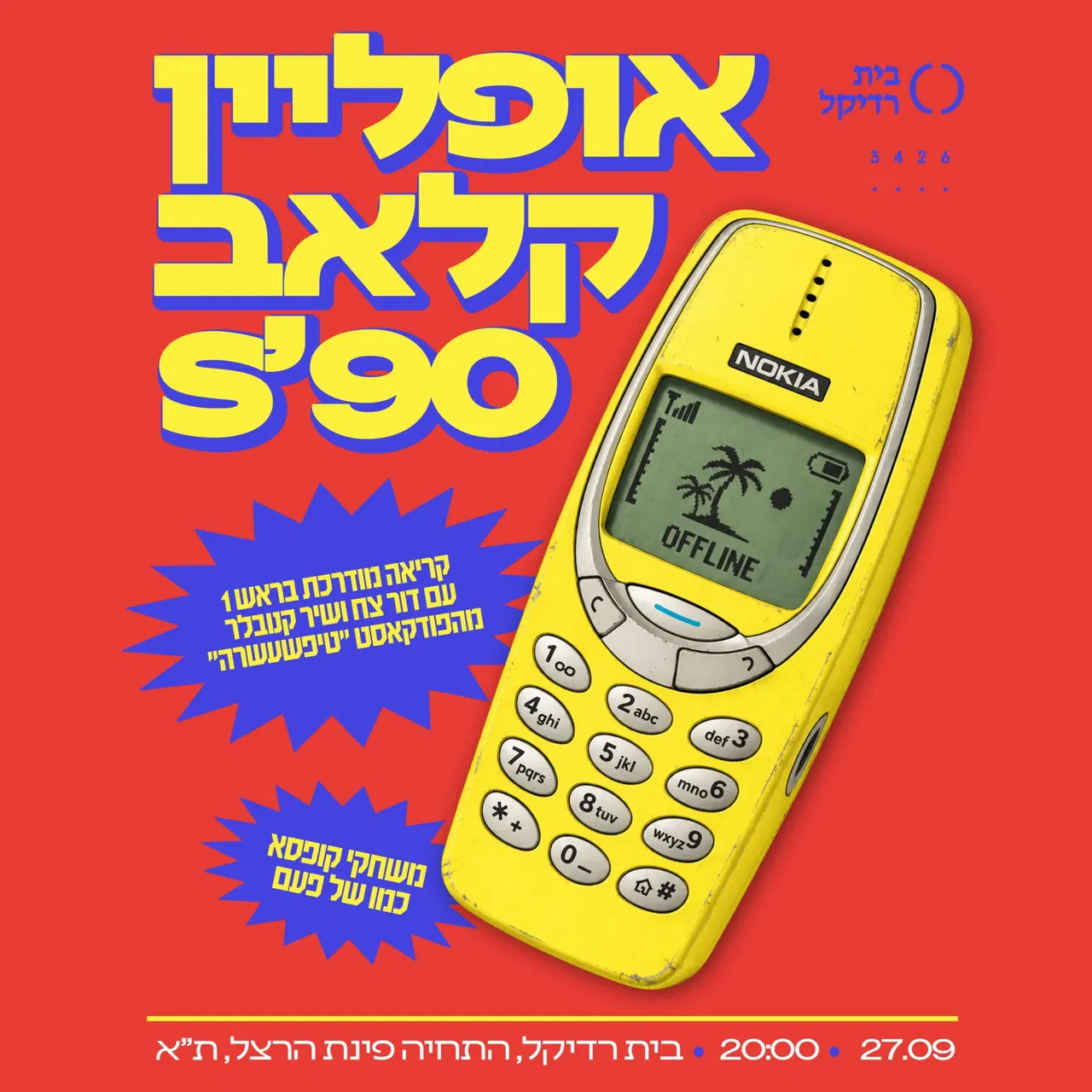 אופליין קלאב 90's