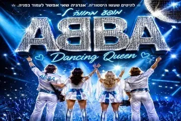 מופע מחווה ללהקת ABBA