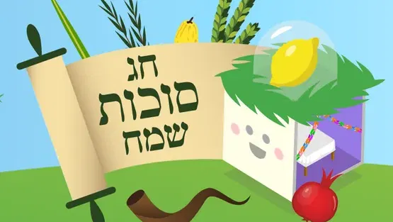 הפנינג סוכות לכל המשפחה
