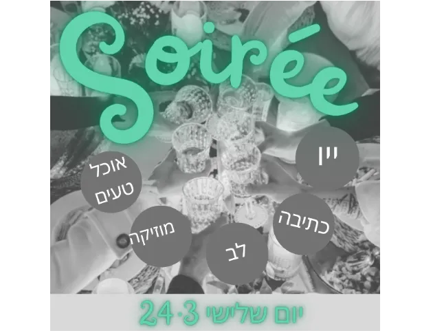 סדנת כתיבה בפארק הים - יוזמת תושבים