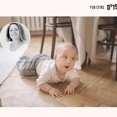 סדנאות - הכנה לזחילה