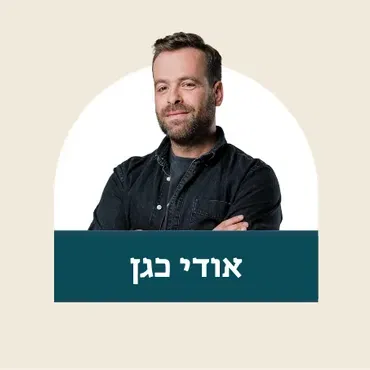 אודי כגן במופע סטנדאפ