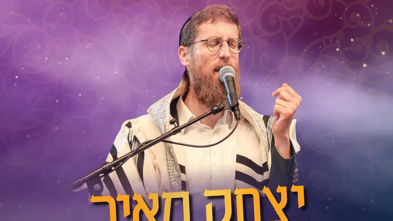 מופע סליחות עם יצחק מאיר