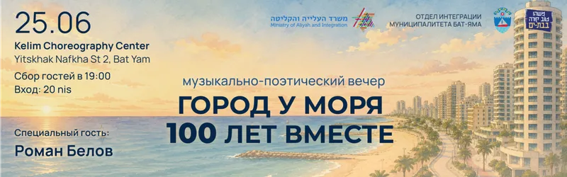 МУЗЫКАЛЬНО-ПОЭТИЧЕСКИЙ ВЕЧЕР