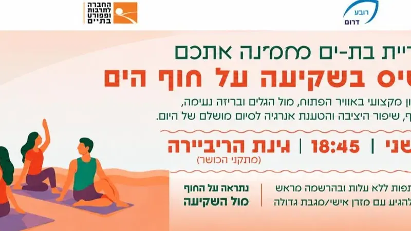 פילאטיס בשקיעה מול הים