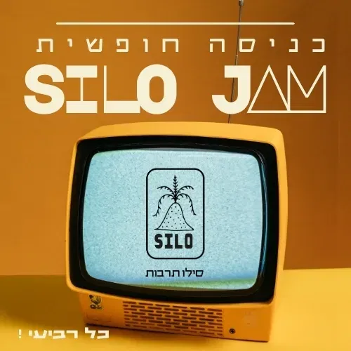 ג׳אם בניצוחו של שירז רימון