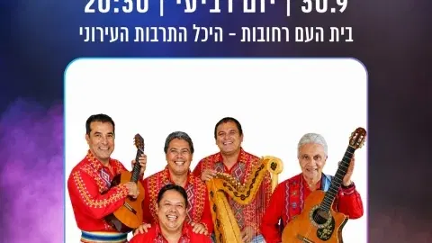 לוס פרגוואיוס | חגיגה לטינית אמיתית