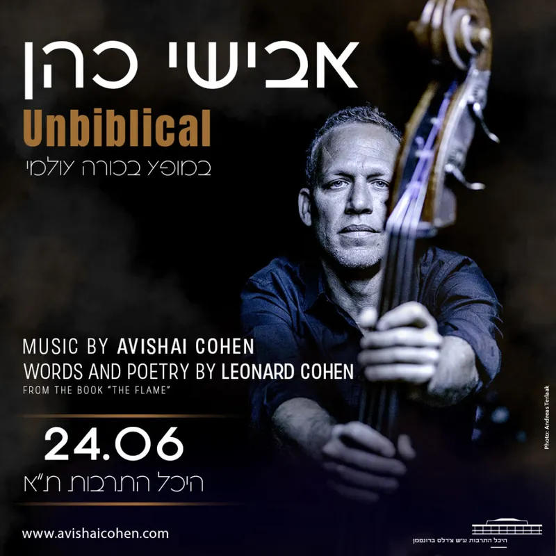 אבישי כהן Unbiblical – מופע בכורה עולמי