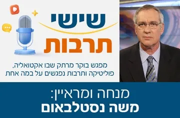 שישי תרבות