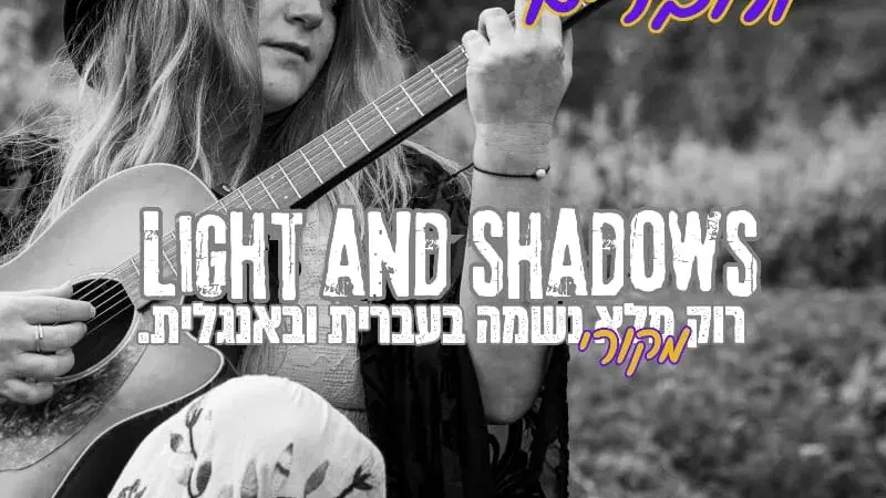 נטלי שטבסקי בהופעה