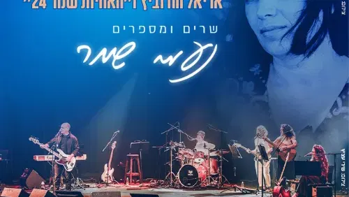 כשאמא באה הנה