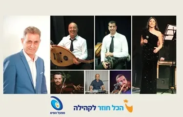 צלילי אל פאן - בין מצרים לבגדד