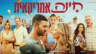 חינה אמריקאית
