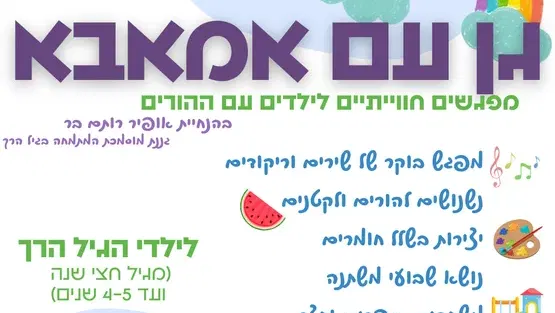 חצר מרכז תרבות גלילי