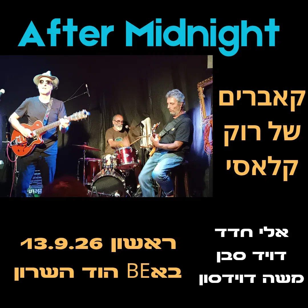 AFTER MIDNIGHT