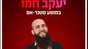 יעקב חמו מגיע לעשות סטנדאפ ב-HOT CINEMA