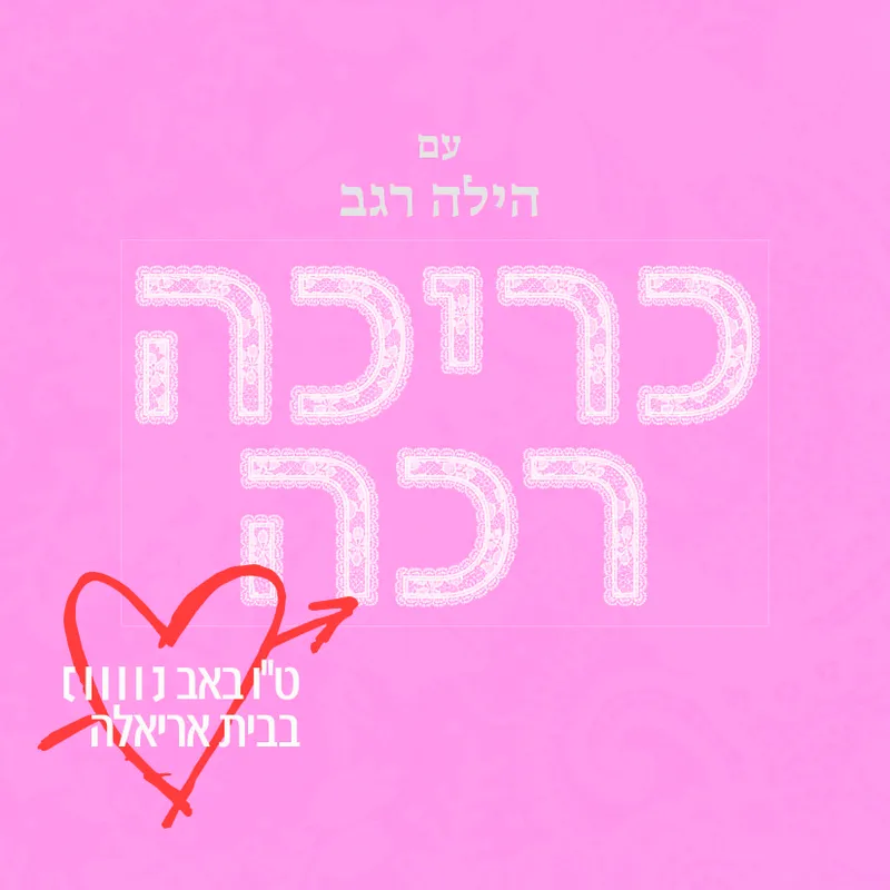 כריכה רכה