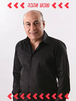 איציק קלה | קבלת שבת