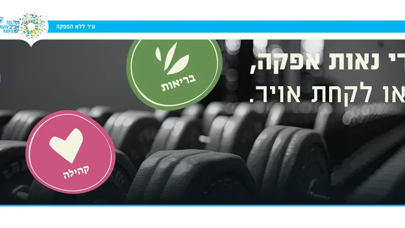 פעילות יצירה לכבוד ראש השנה