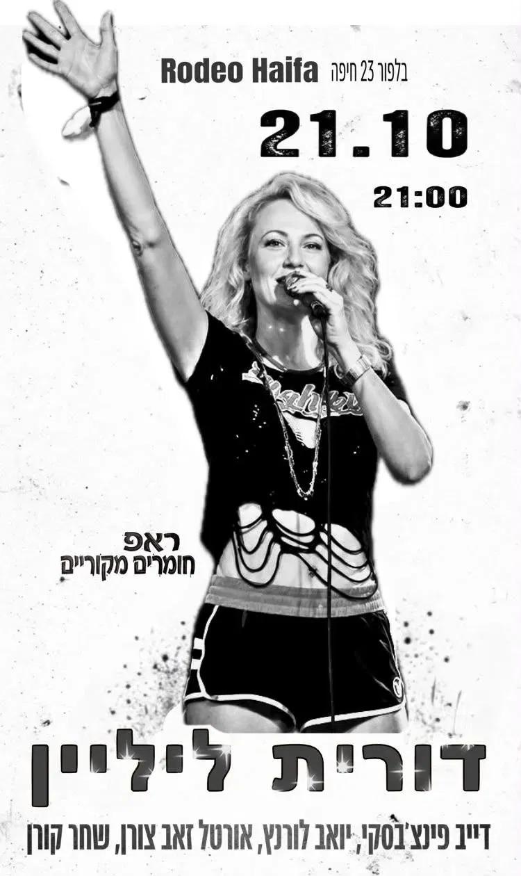 Dorit Lilien — Original Rap with Live Band