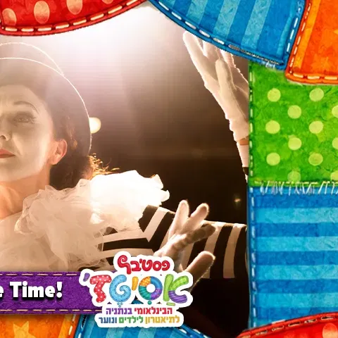 It's Mime Time! - גרמניה