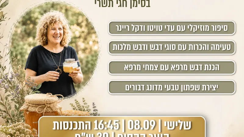 דבש ודבורים