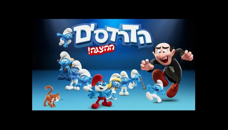 הדרדסים