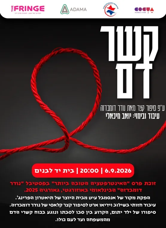 קשר דם