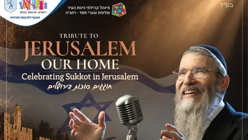 חוגגים סוכות בירושלים - אברהם פריד - טיקצ'אק