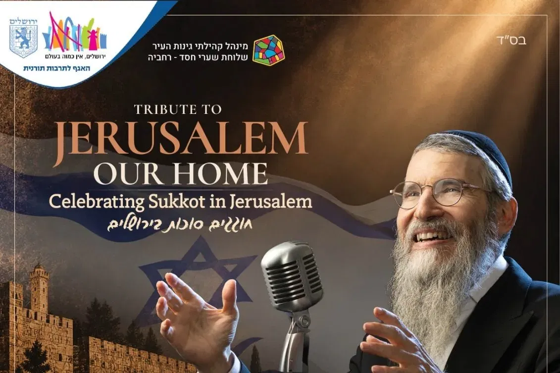חוגגים סוכות בירושלים - אברהם פריד - טיקצ'אק