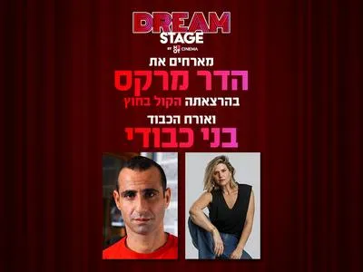 ערב אישי עם הדר מרקס ואורח הכבוד בני כבודי בדרים סטייג' (מרכז עסקים עזריאלי חולון) 18.6.26