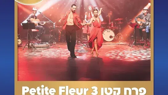 פרח קטן