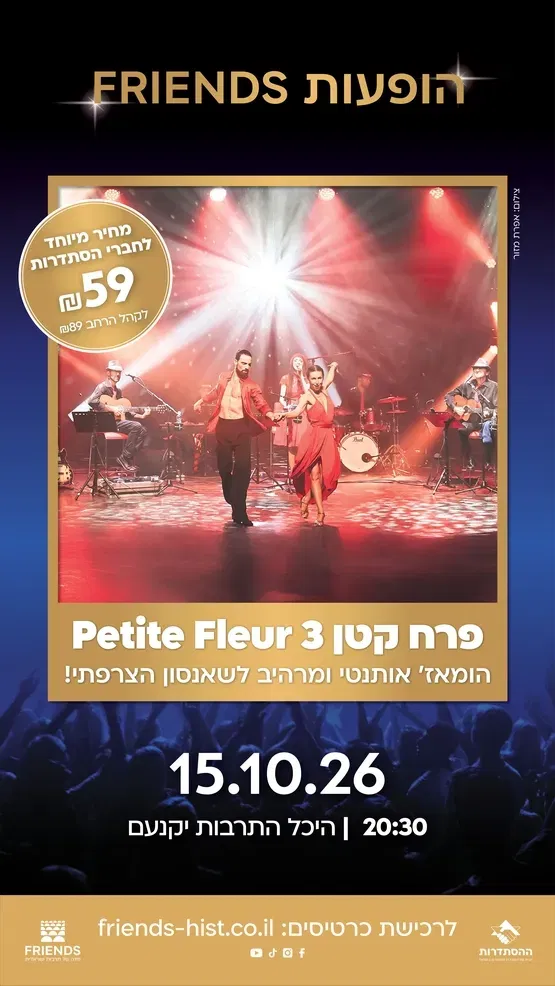 פרח קטן