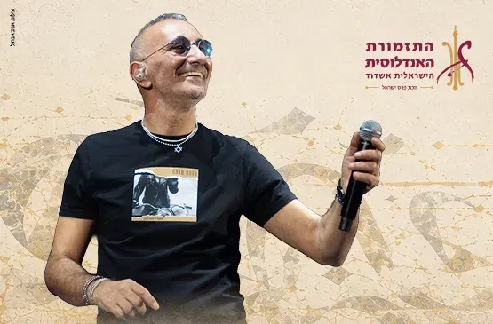 2. שמעון בוסקילה – קרוב לבית