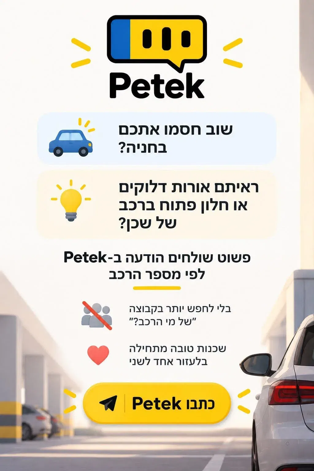 Petek