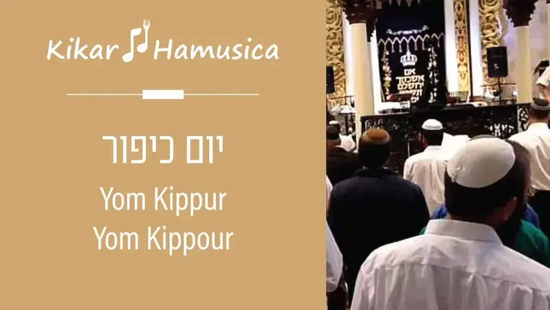 יום כיפור